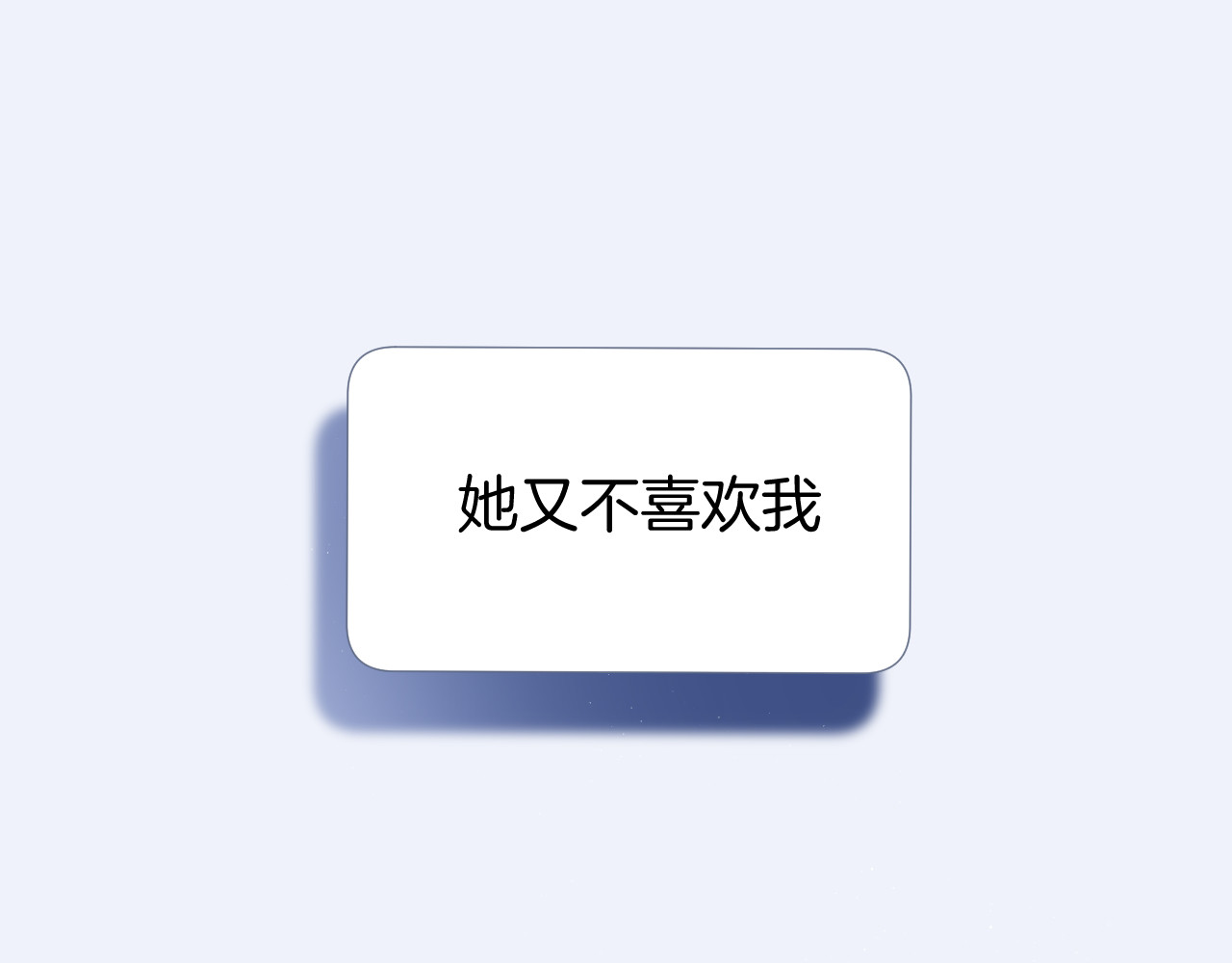 第109话 失控 第 68 页
