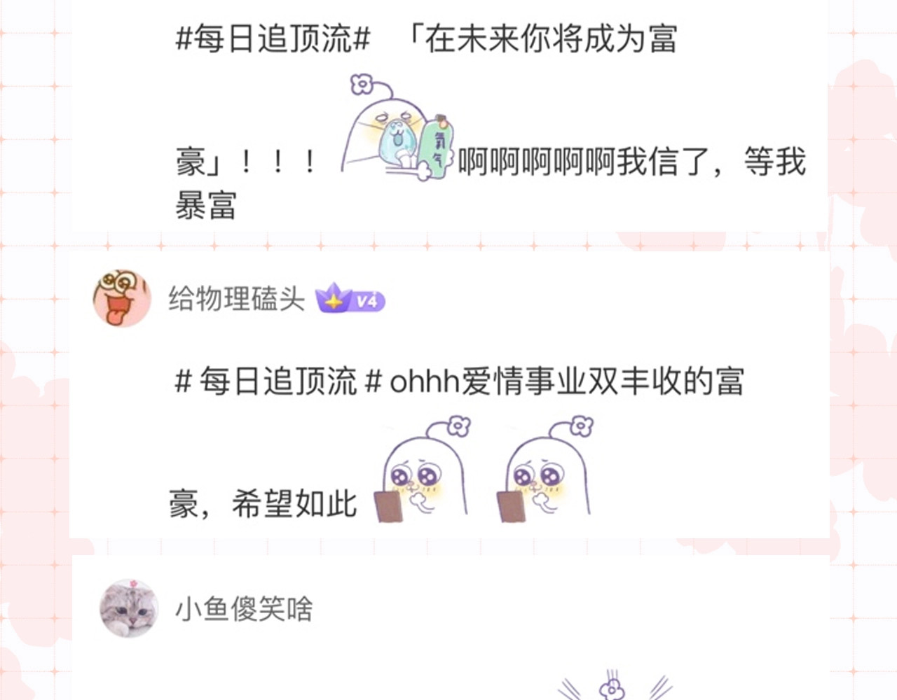 第34期 优秀评论汇总 第 11 页