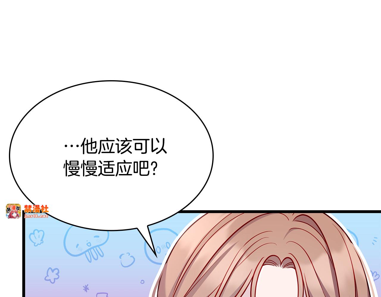 第26话 受虐倾向？！ 第 101 页