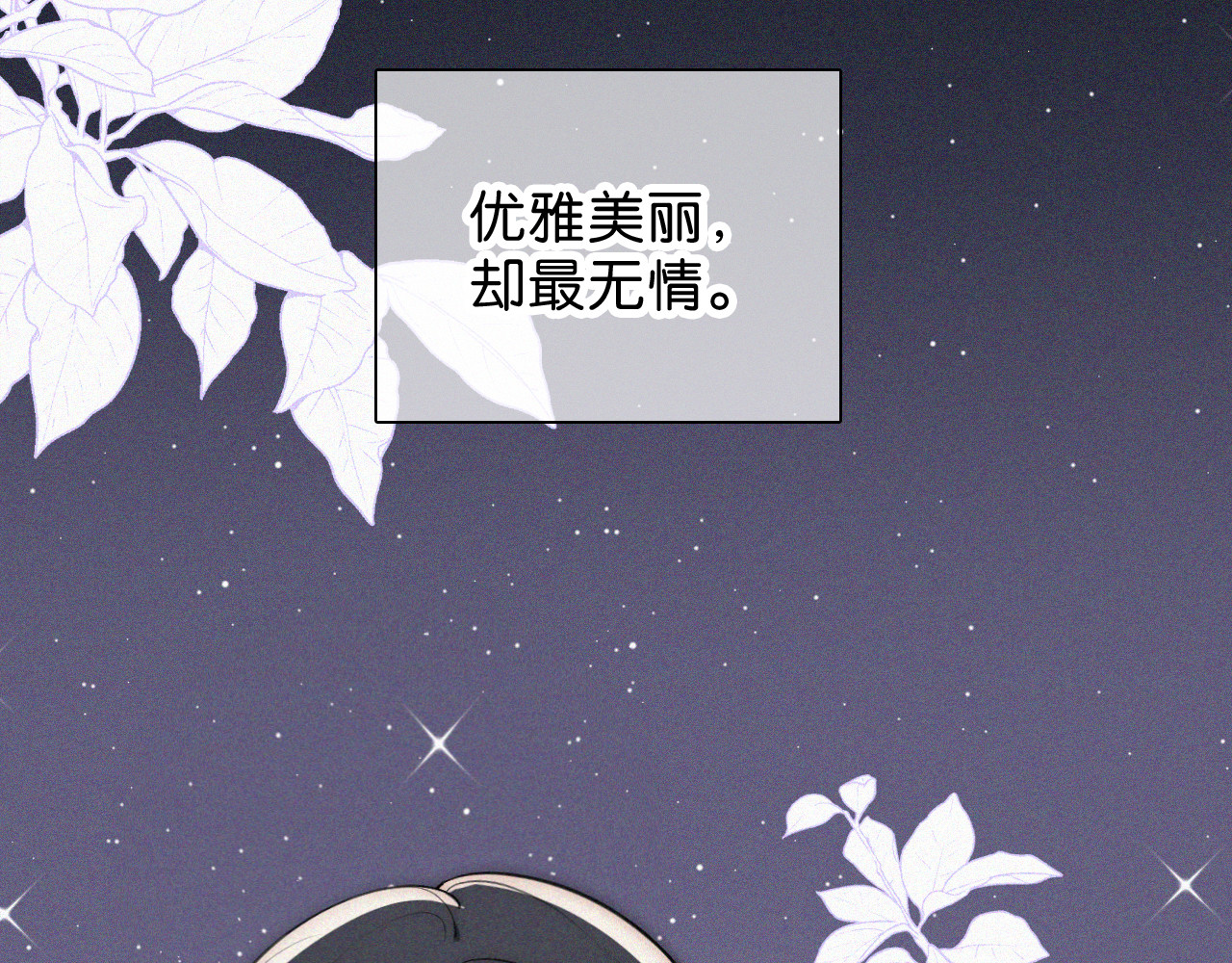 第86话 靠近 第 8 页