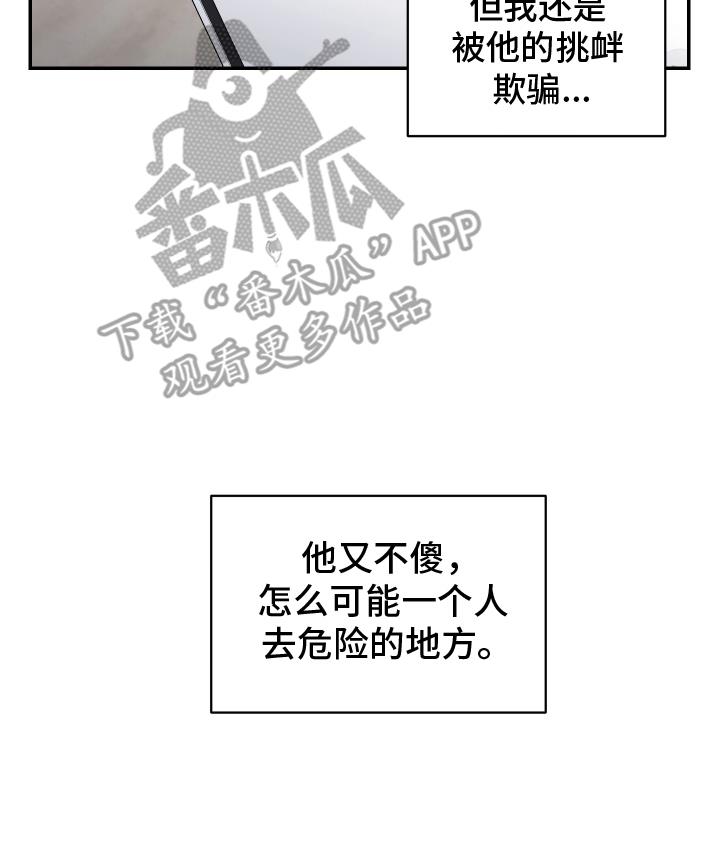 第7话 附身 第 4 页