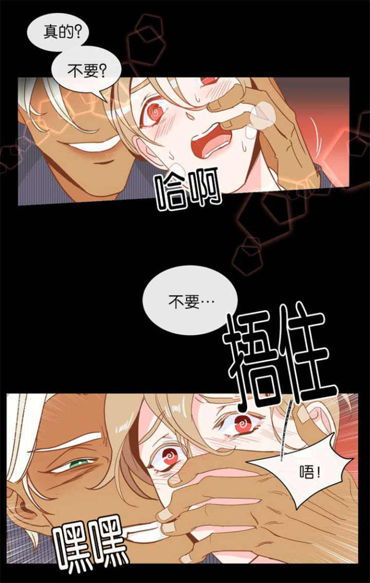 第1话 第1话 第 6 页