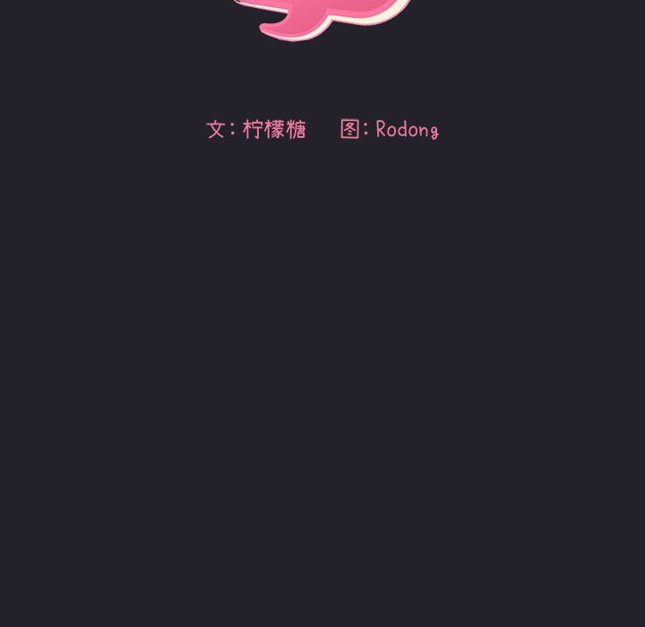 第64话 第 13 页