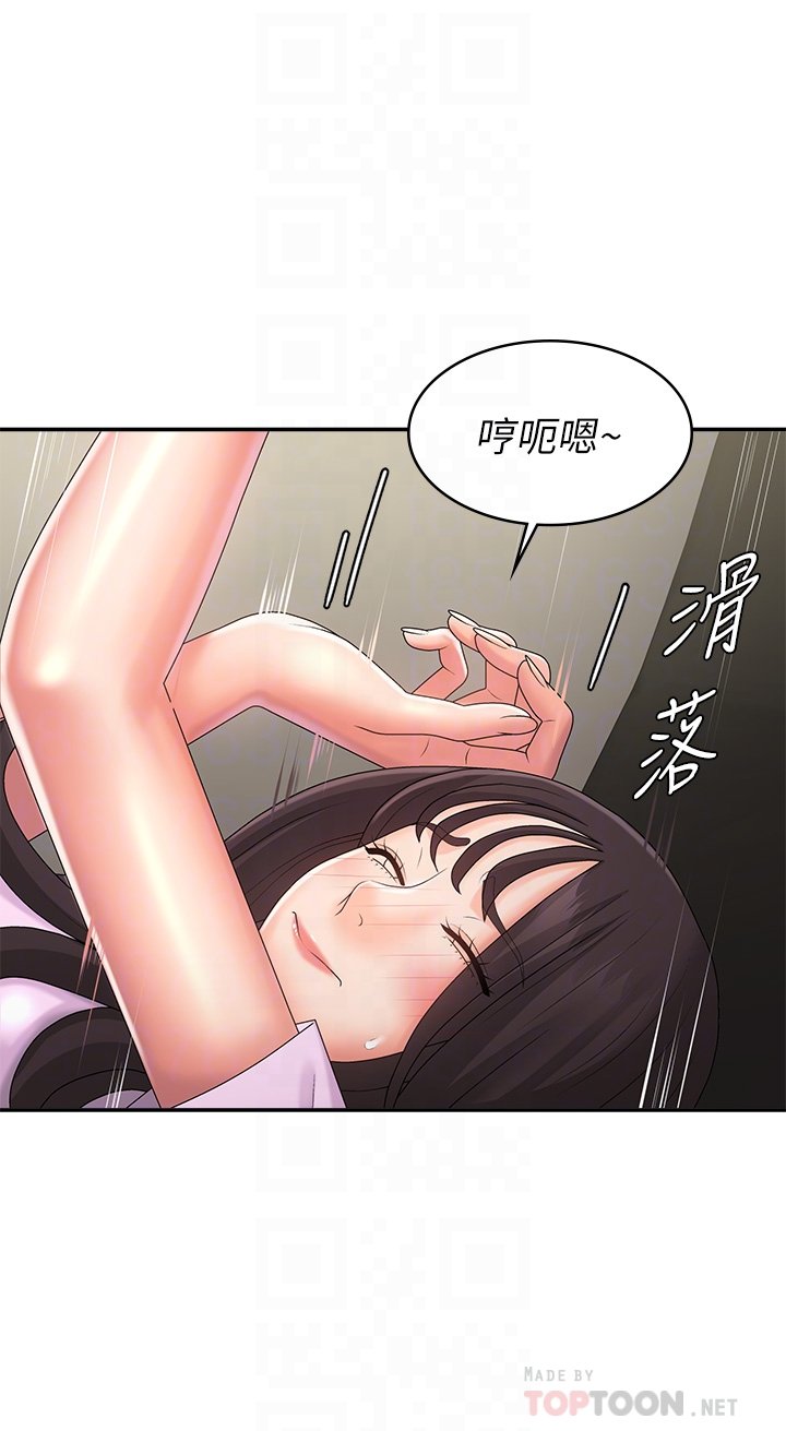 第34话 - 解决欲求不满的方法 第 12 页