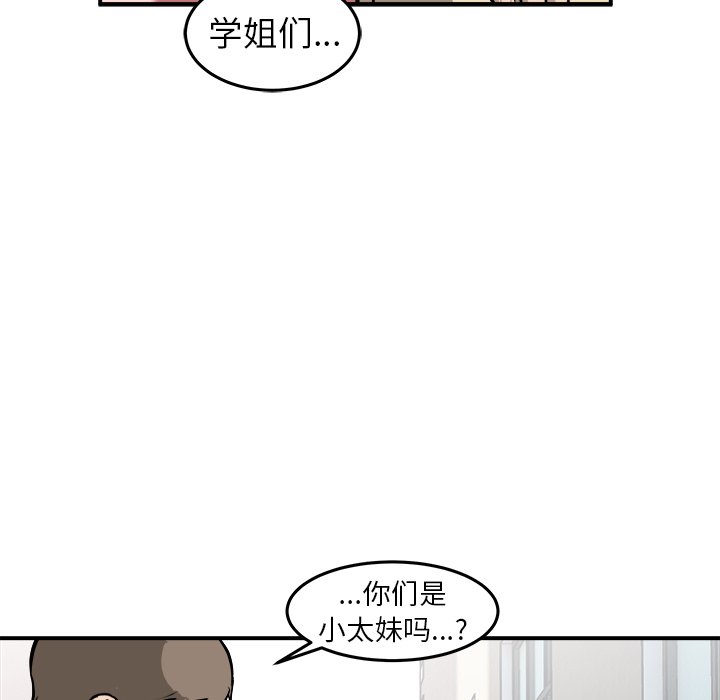 第20话 第 77 页