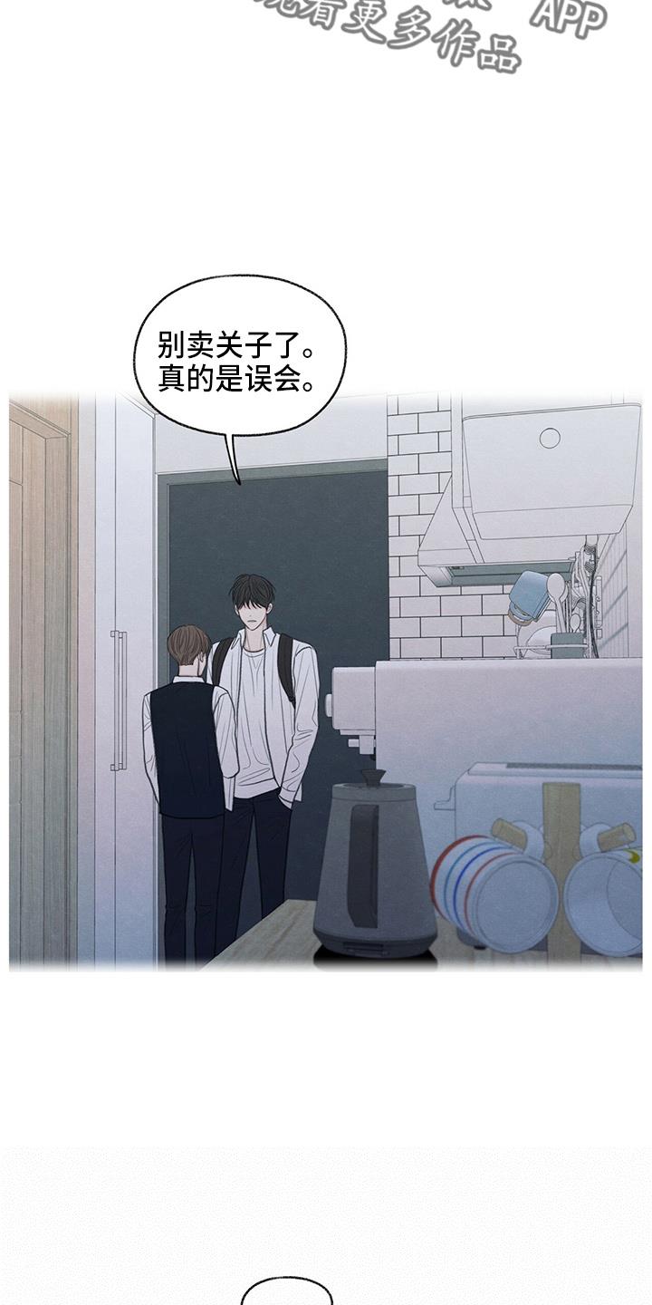 第32话 都还你 第 14 页