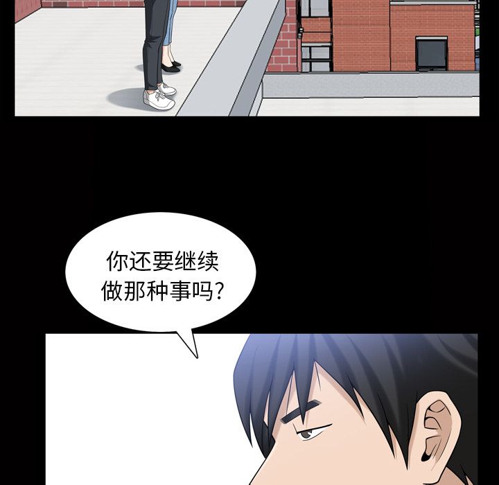 善良的她 第34话 第 17 页