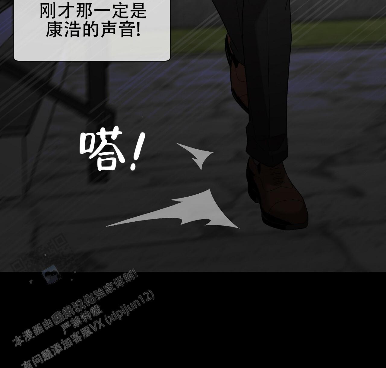 第23话 奇怪的声音 第 79 页