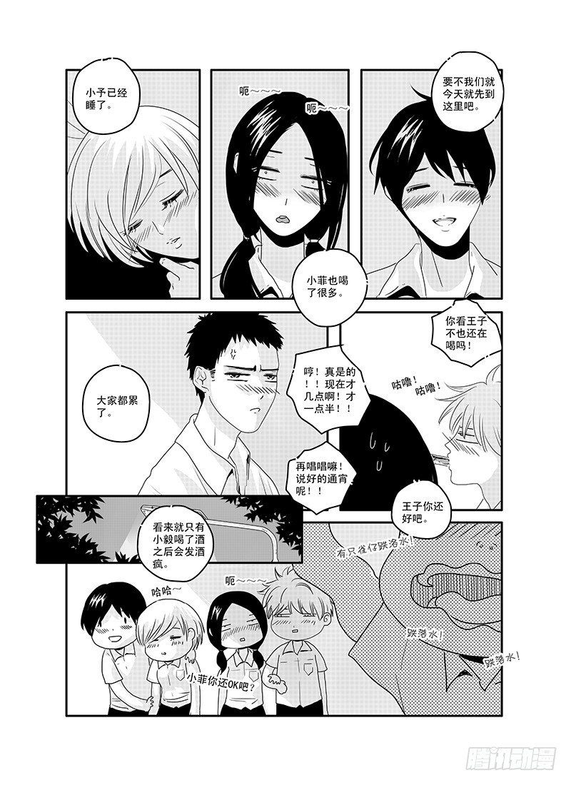 sexy song 04 第 3 页