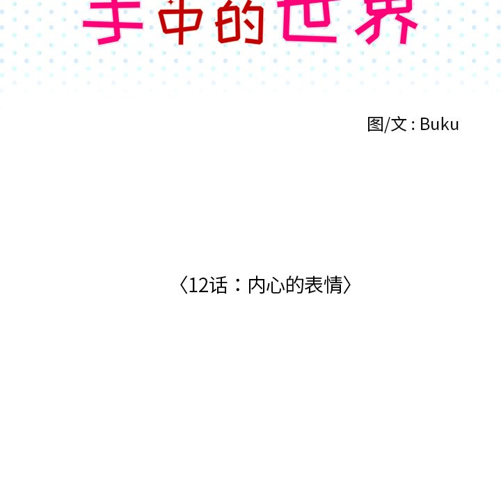 第12话 第 30 页