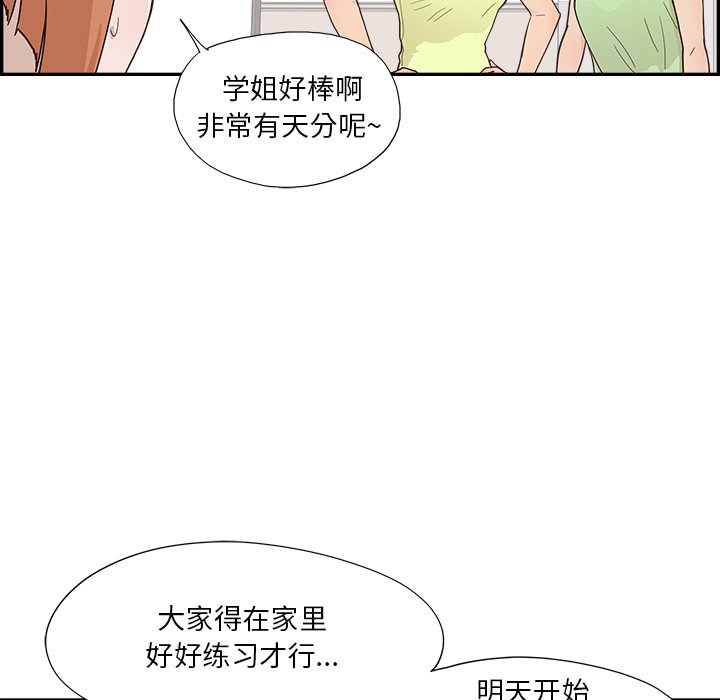 第123话 第 67 页