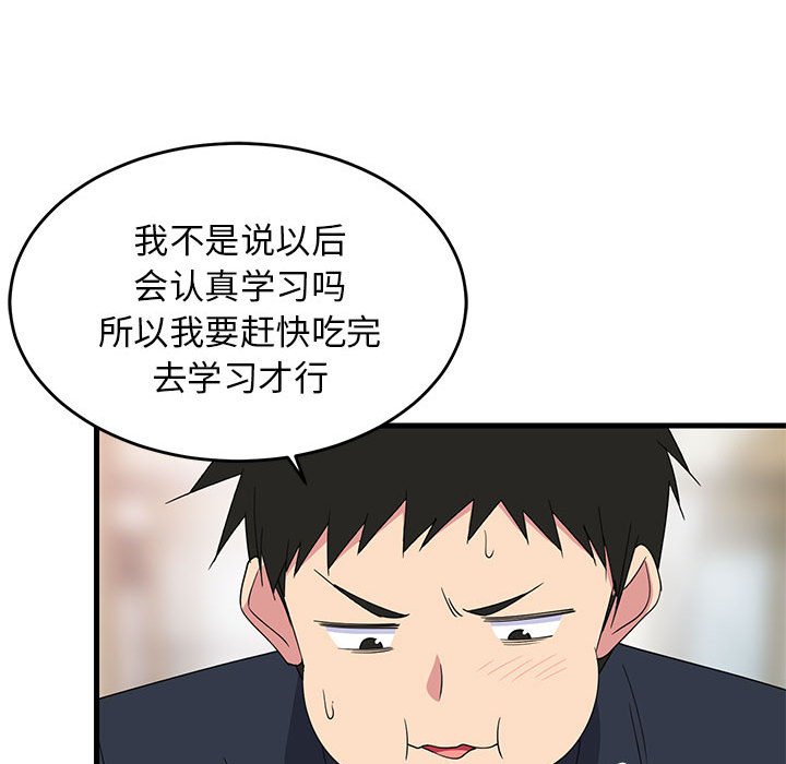 第3话 第 102 页