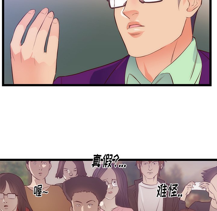 第31话 第 12 页