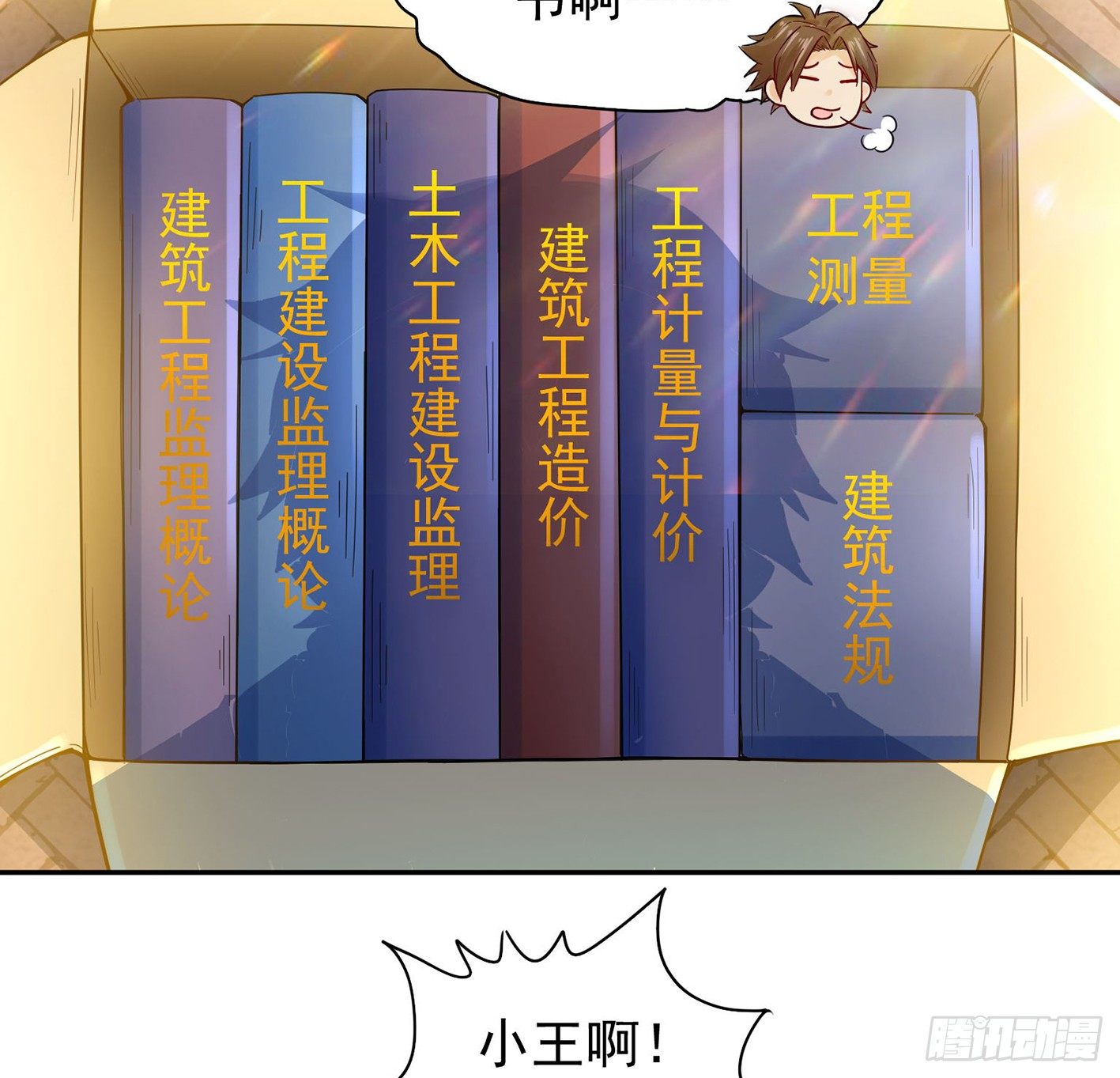 09 赵总给的机会 第 30 页