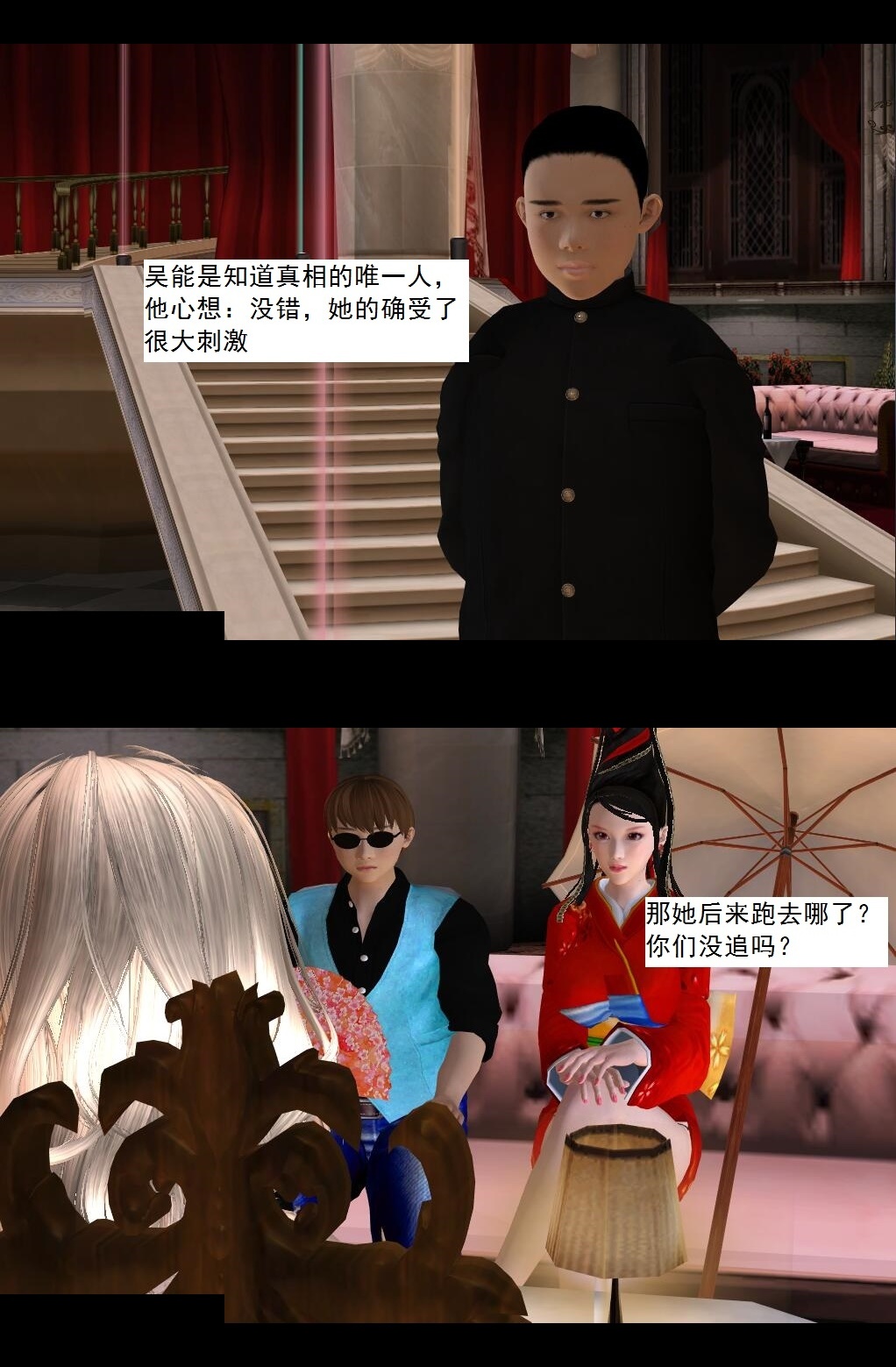 55 暴雨前夕【下】 第 11 页