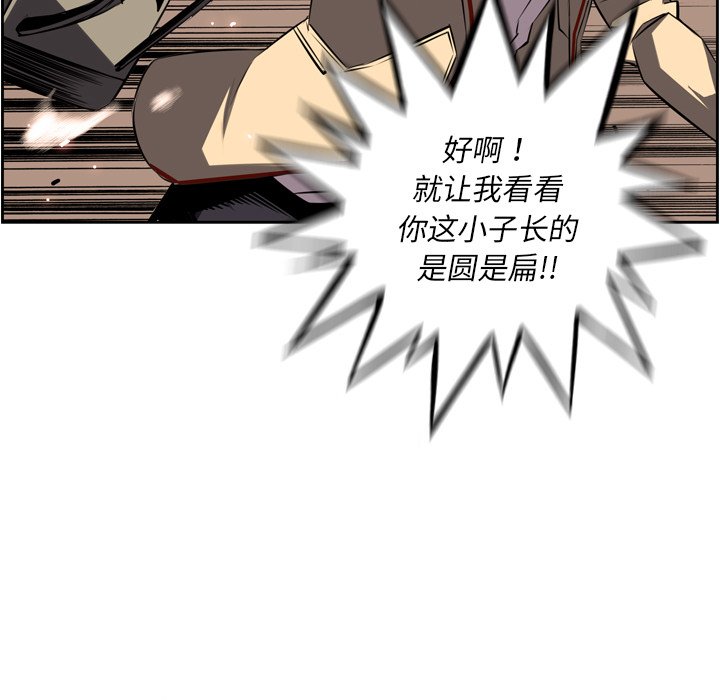 第50话 第 58 页