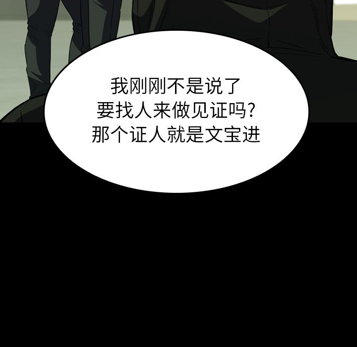 第 27 话 第 61 页