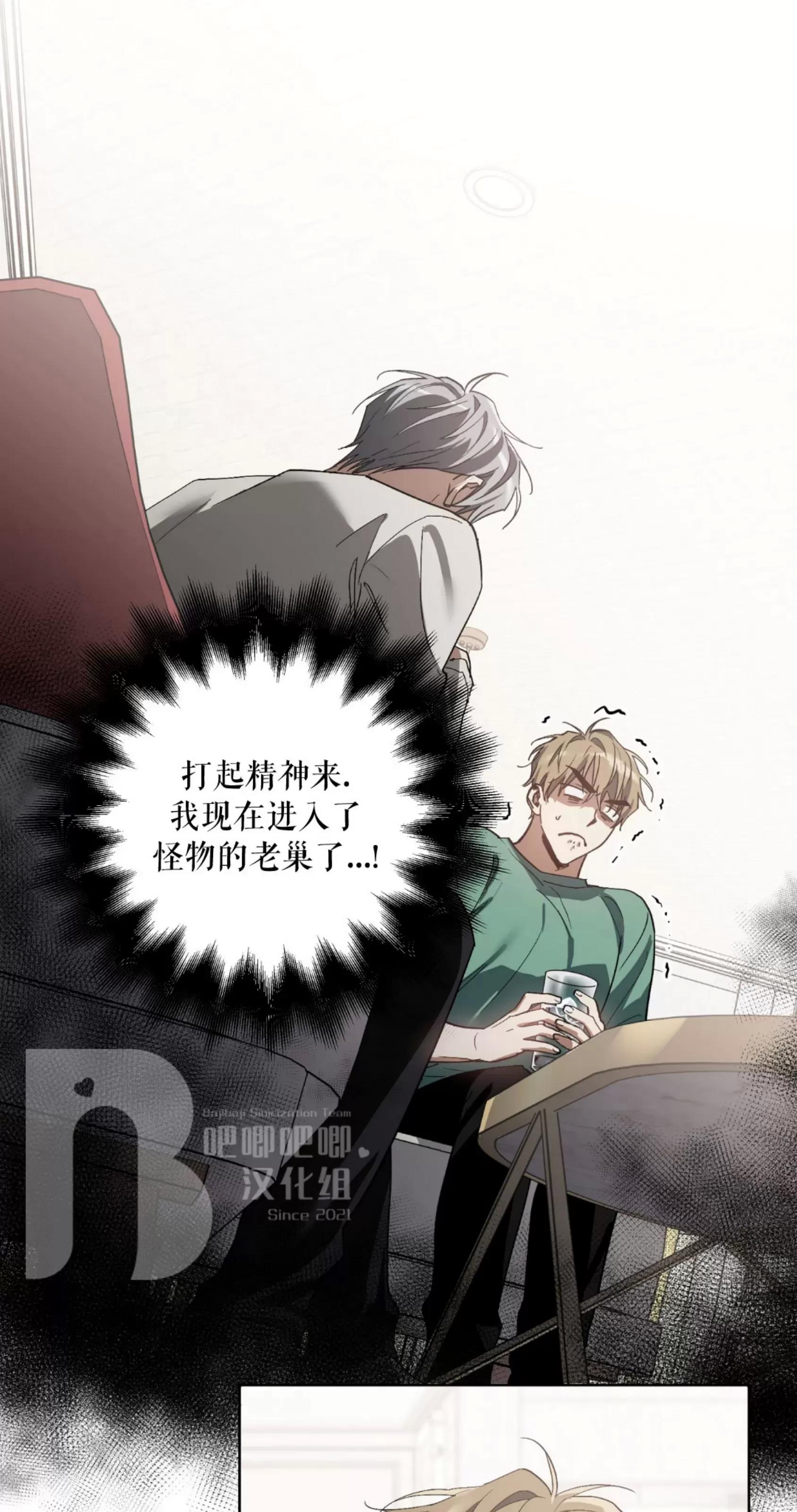 第24话 第 20 页