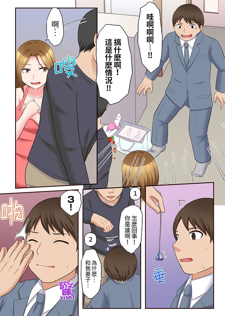 第16话 第 3 页