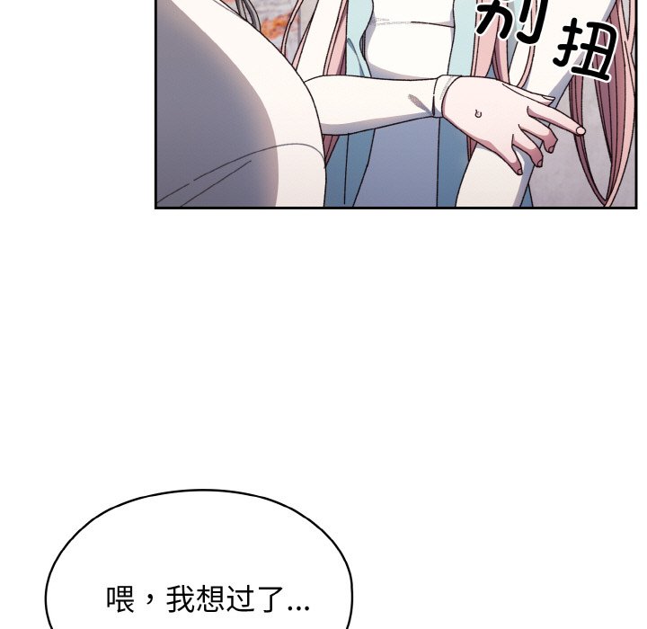 第12话 第 91 页