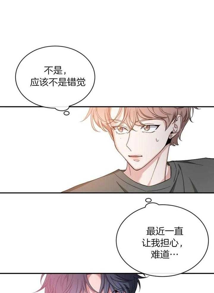 第73话 我愿意 第 16 页