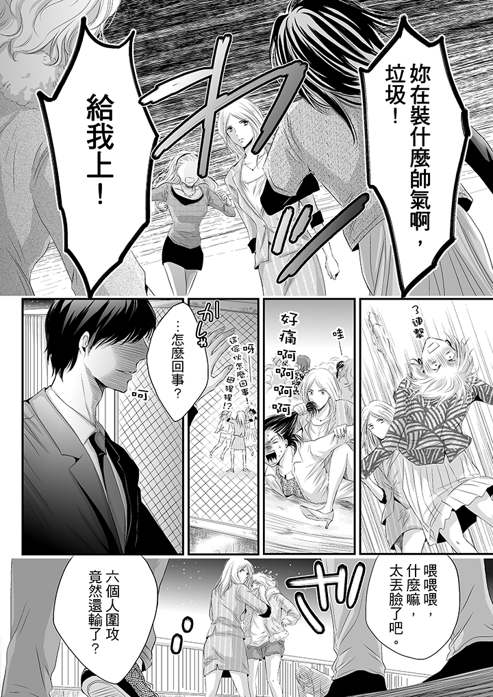 第1话 第 11 页