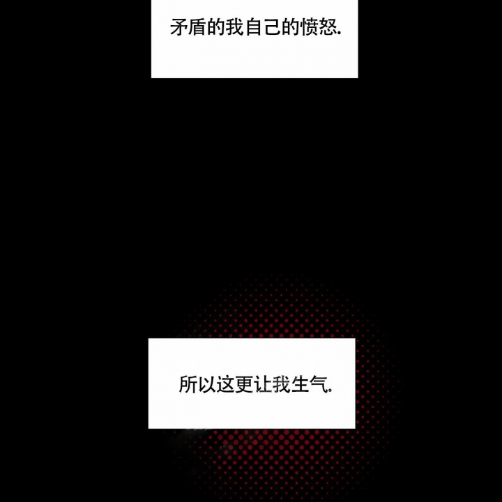 第70话 我会帮你的 第 42 页