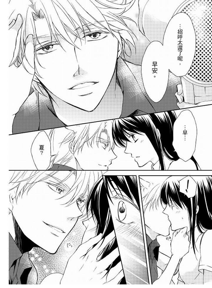 第5话 第 5 页