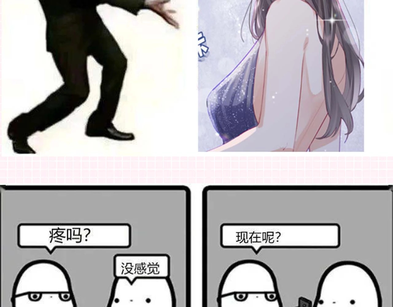 第33期 脑洞梗图大赏 第 7 页