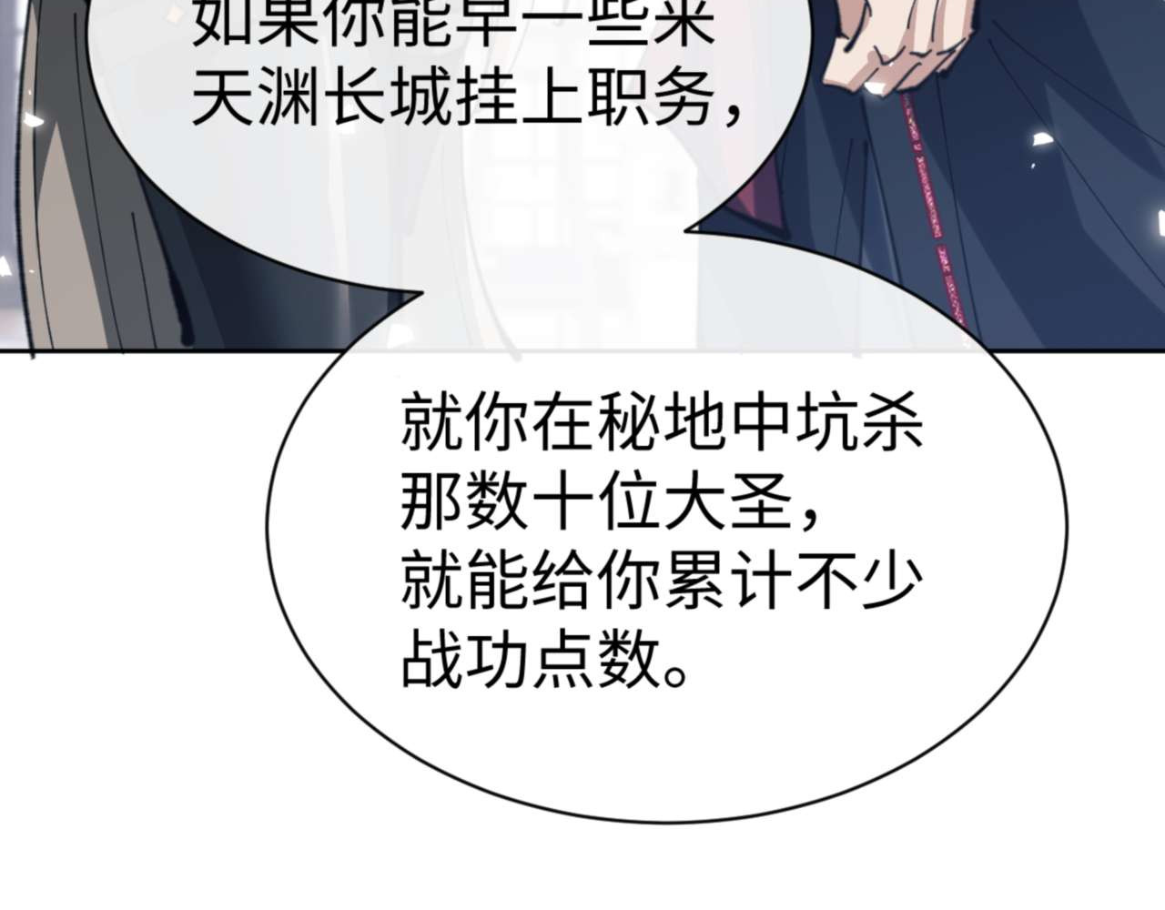 第91话 插花弄玉 第 126 页