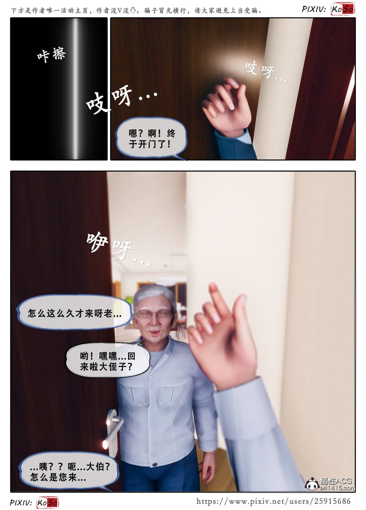 第1话 第 540 页