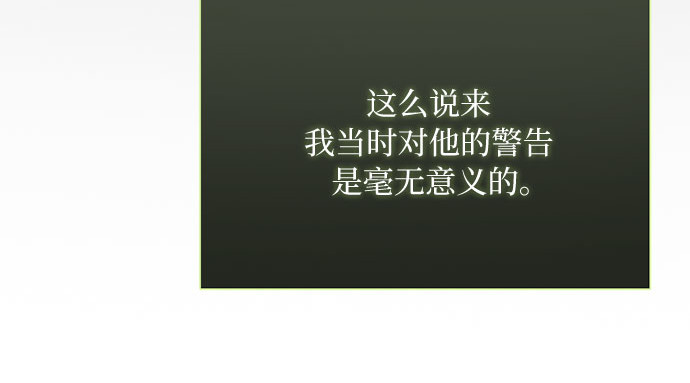 第75话 我是爱上你了吗 第 155 页