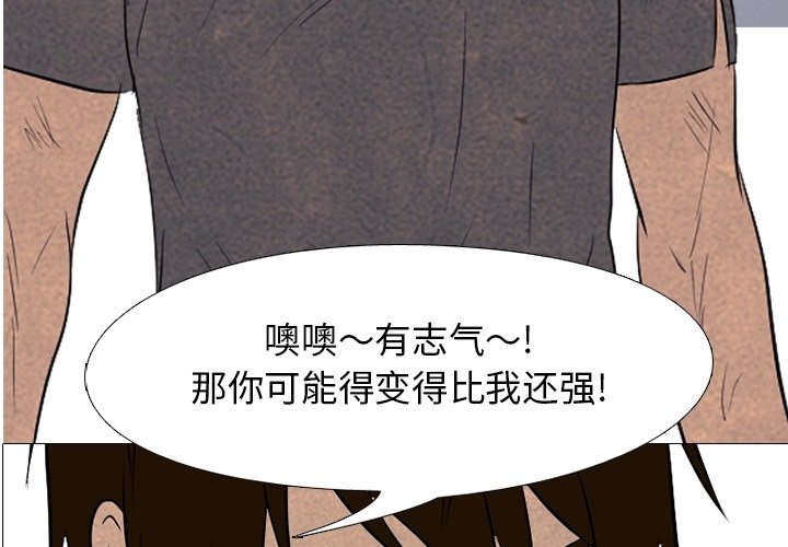 第113话 第 4 页