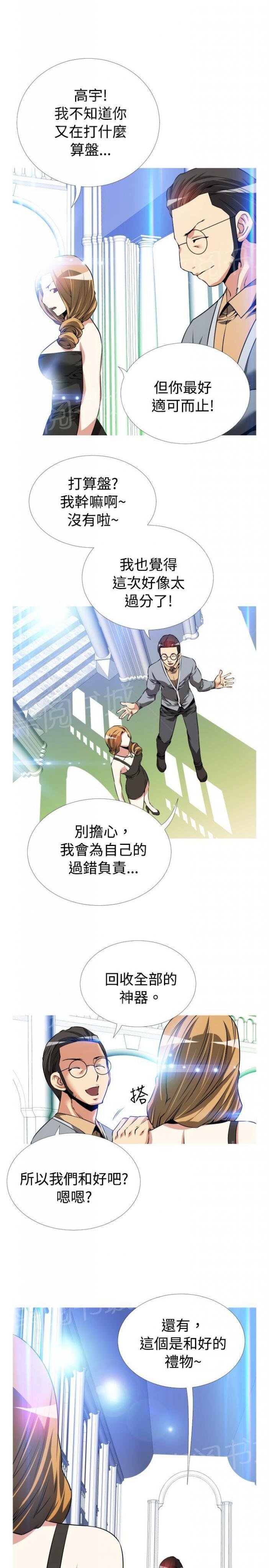 第47话 第 7 页