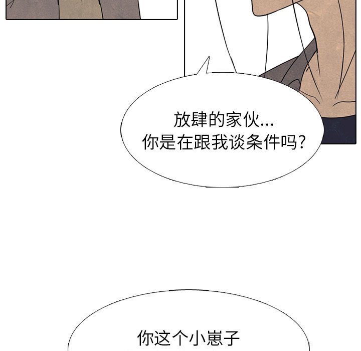 第293话 第 27 页