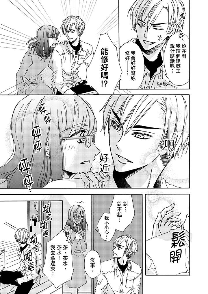 第3话 第 10 页