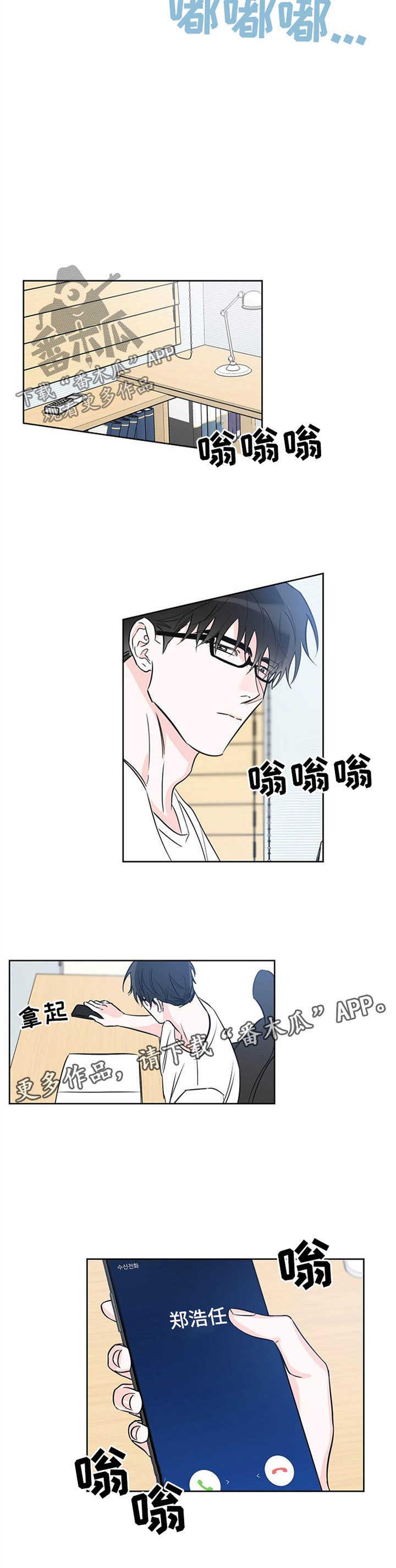 第41话 喝醉 第 6 页