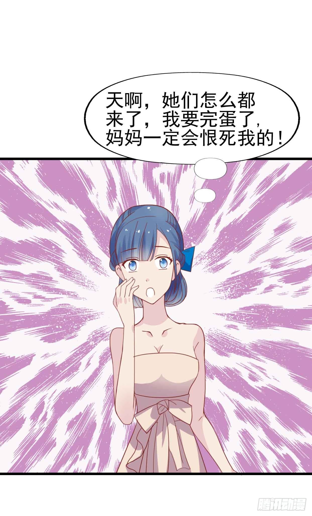 第十三话·酒吧风波 第 26 页