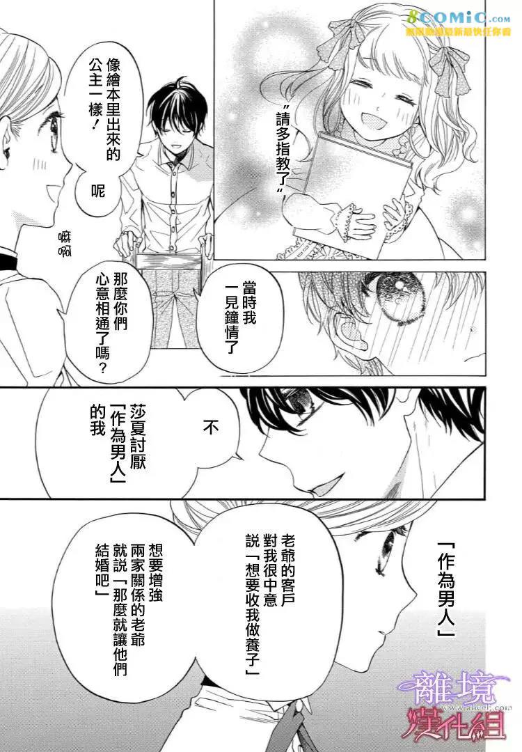 第42话 第 11 页