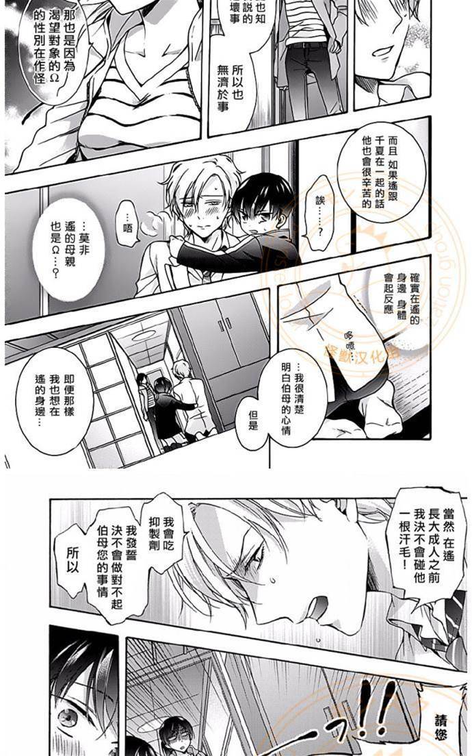 第4话 第 3 页