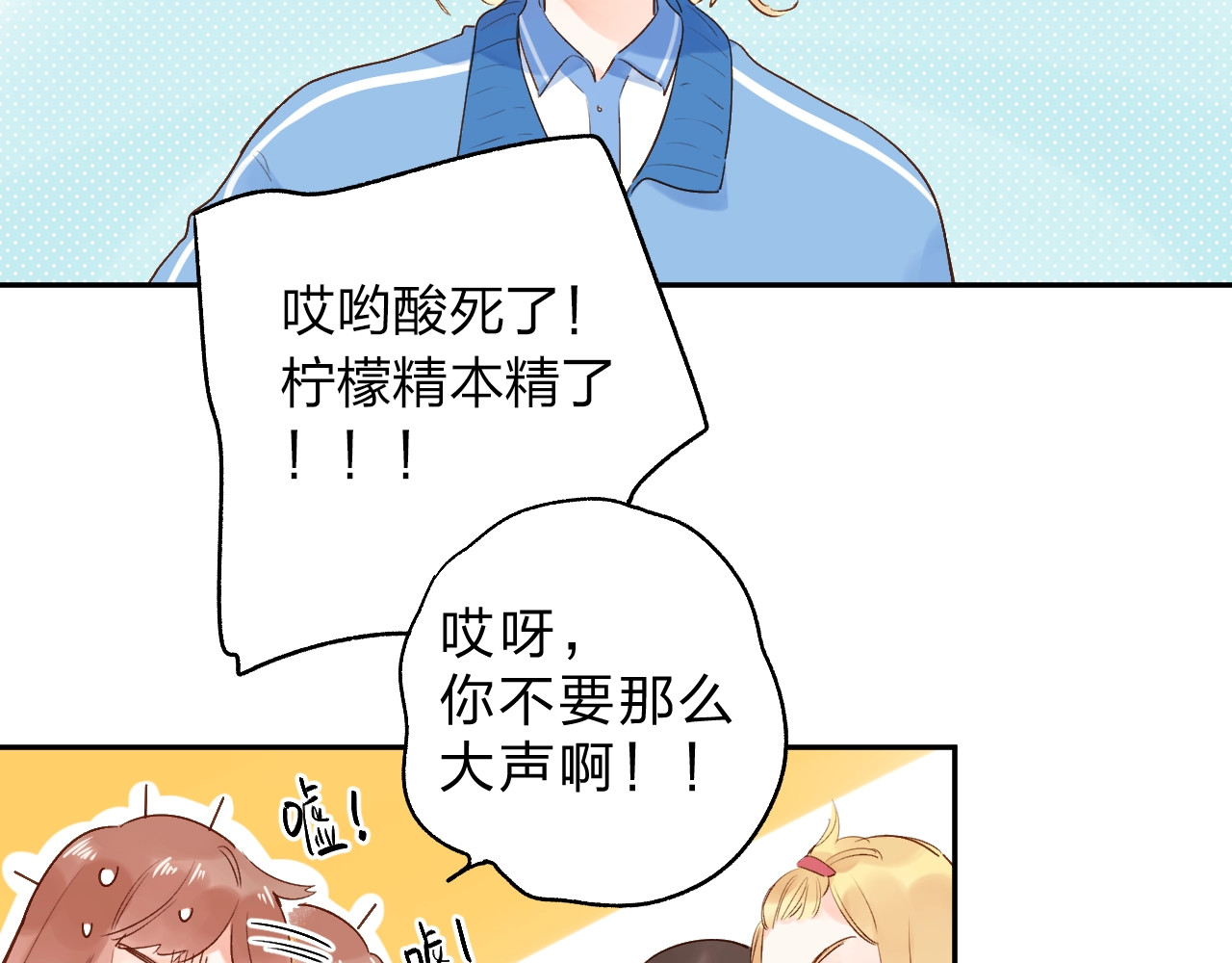第67话 败露 第 113 页