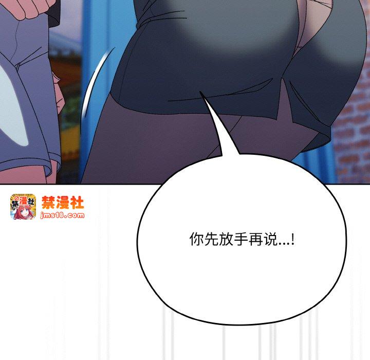 第61话 第 61 页