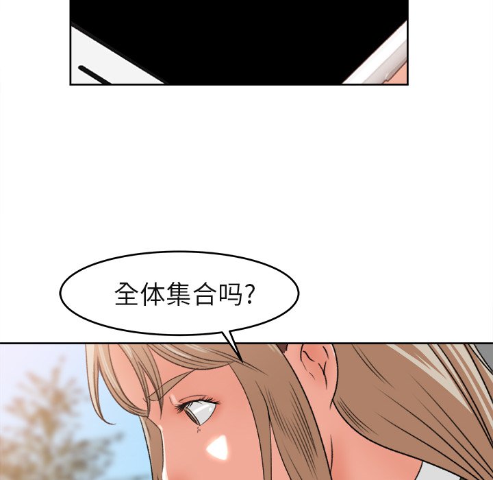 第3话 第 27 页