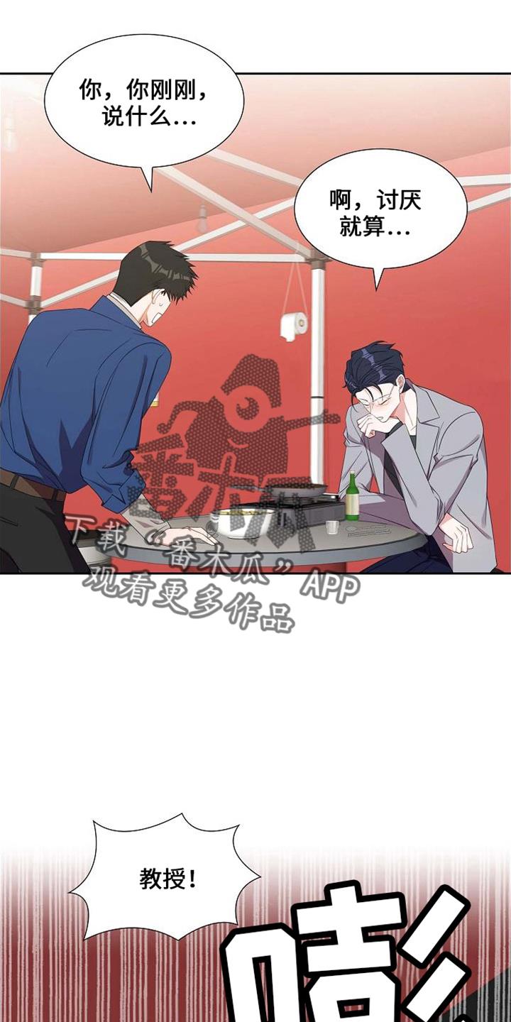 第42话 酒量差 第 17 页