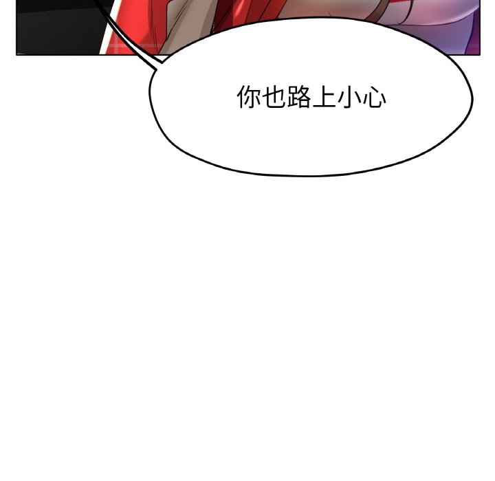 第24话 第 76 页