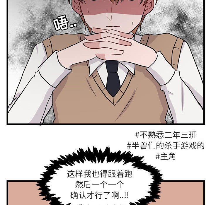 第14话 第 76 页