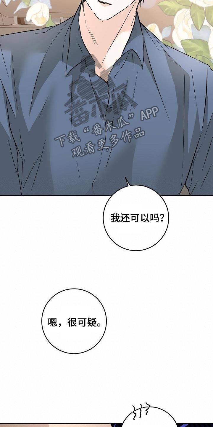 第122话 打招唿 第 9 页