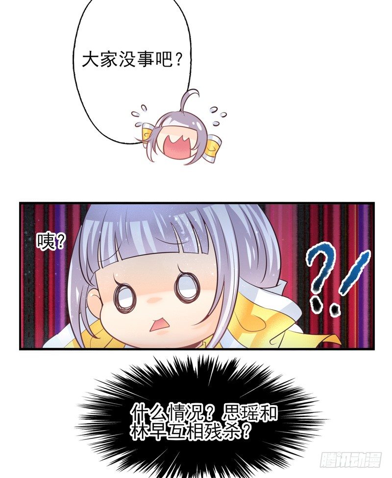 第69话：密匙面具02 第 24 页
