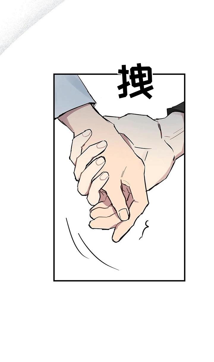 第4话 同个房间 第 20 页