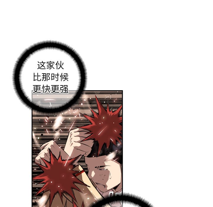第79话 第 62 页